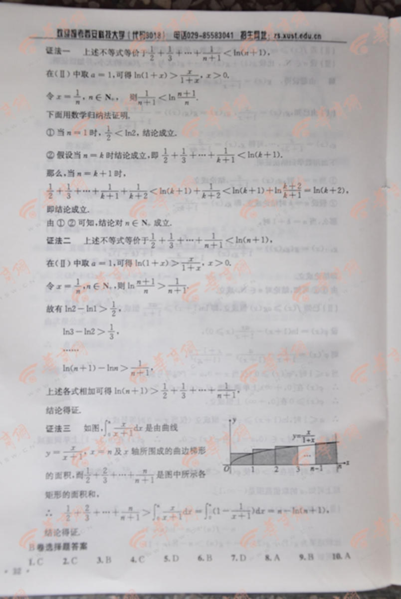 2014�������߿�������ѧ���⼰�𰸽���