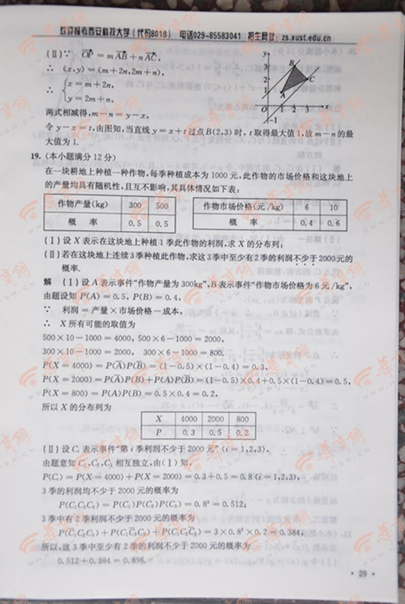 2014�������߿�������ѧ���⼰�𰸽���