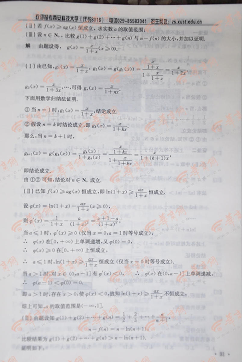 2014�������߿�������ѧ���⼰�𰸽���