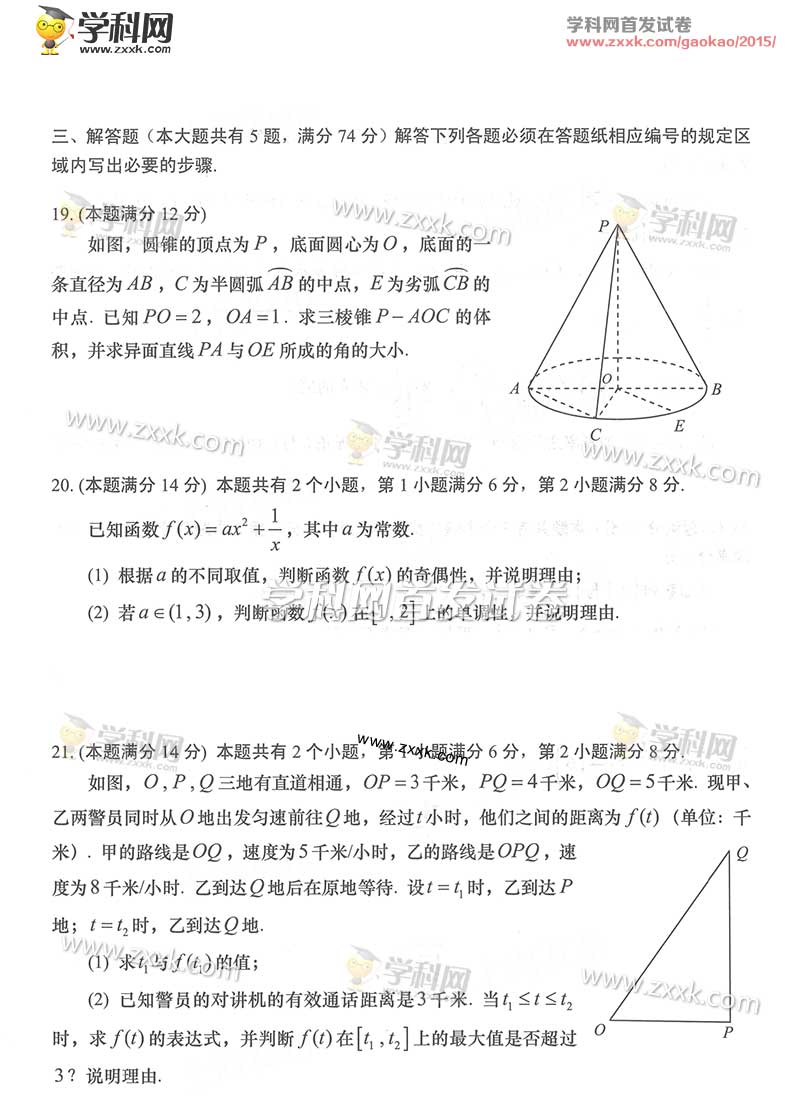 �����׷�2015�Ϻ��߿��Ŀ���ѧ���⼰��