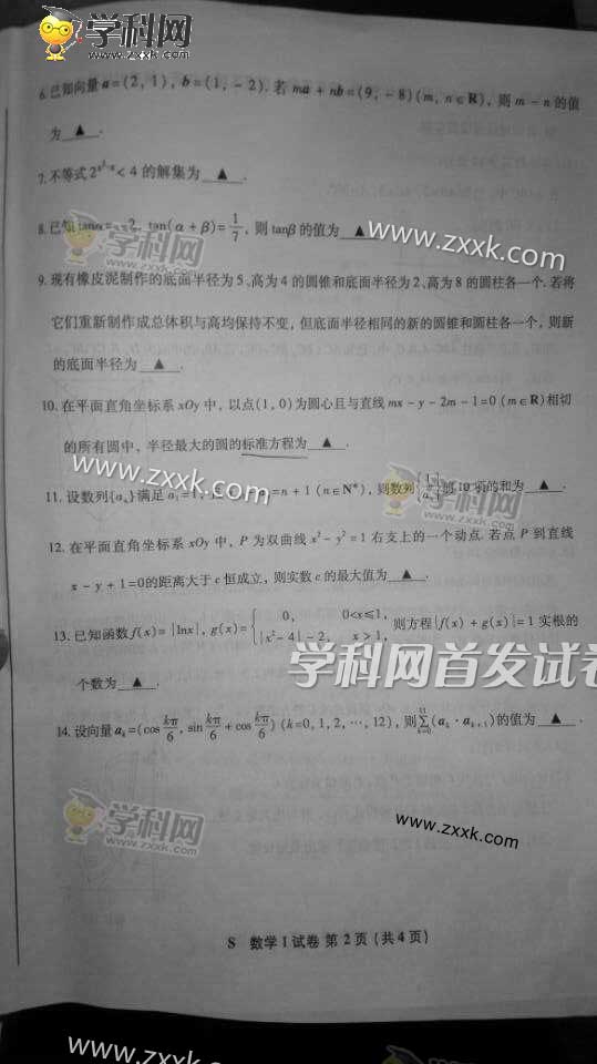 2015���ո߿���ѧ�Ծ�