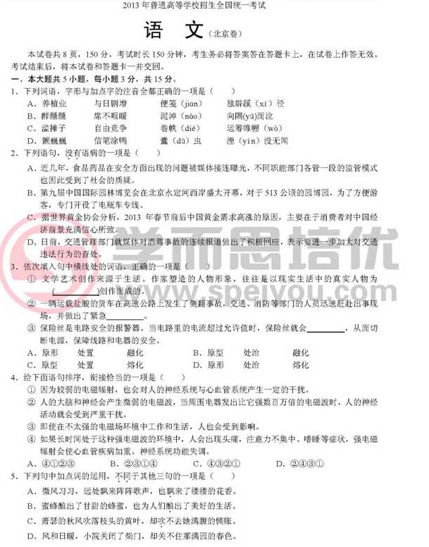 2013�걱���߿����⼰�����Ĵ�