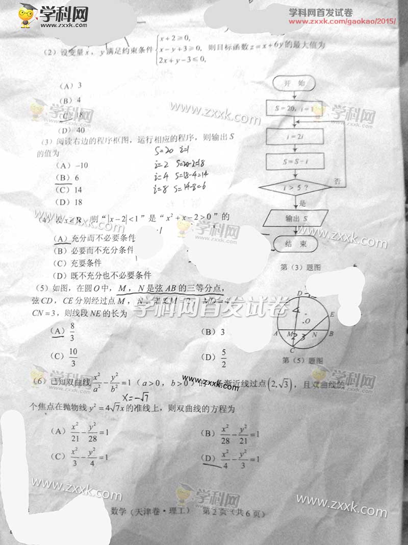 2015�����������ѧ�߿����⼰�𰸣�ͼƬ��