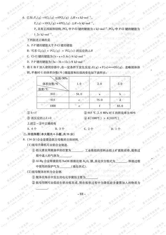 2013������߿����⼰����������𰸣�ͼƬ�棩