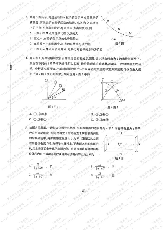 2013������߿����⼰����������𰸣�ͼƬ�棩