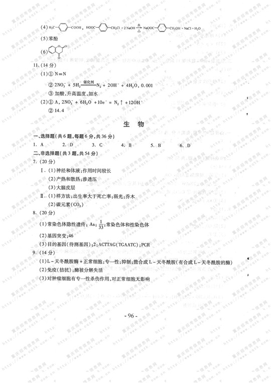 2013������߿����⼰����������𰸣�ͼƬ�棩