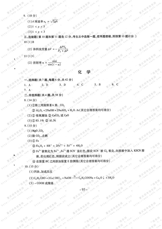 2013������߿����⼰����������𰸣�ͼƬ�棩