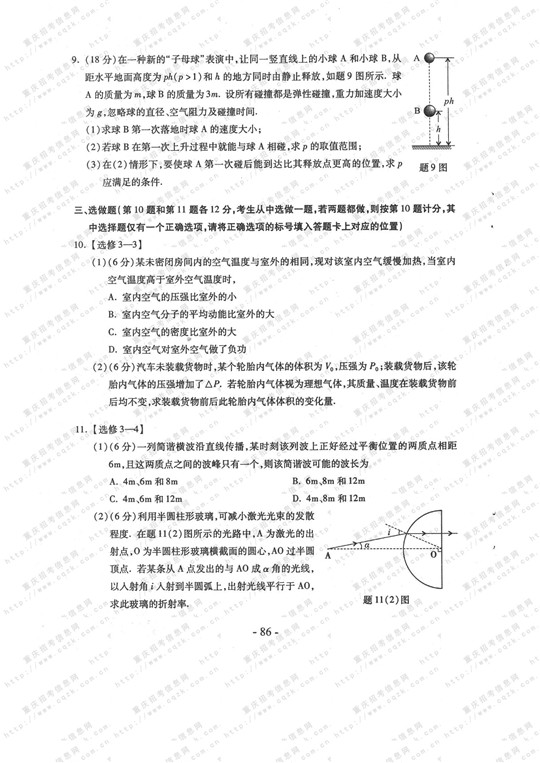 2013������߿����⼰����������𰸣�ͼƬ�棩