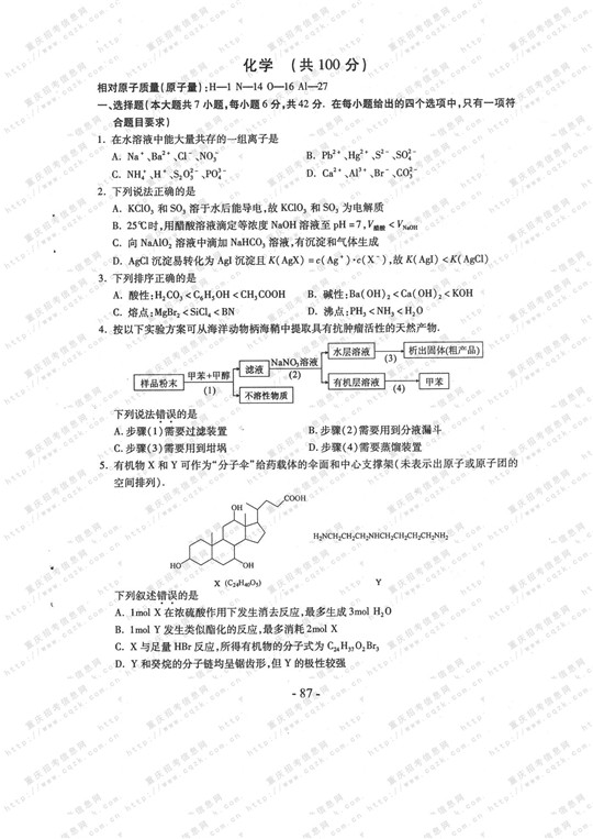 2013������߿����⼰����������𰸣�ͼƬ�棩