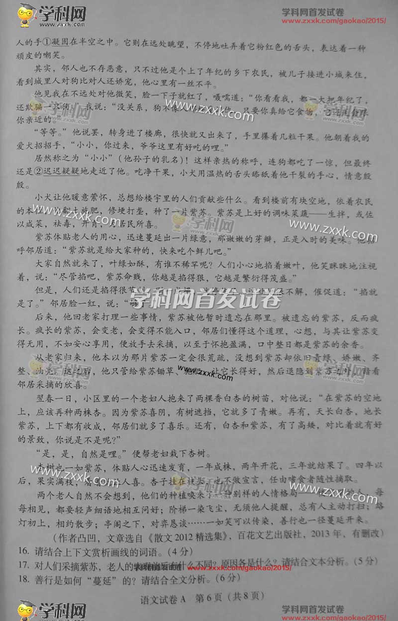 2015��㶫�߿��Ծ������������⣨ͼƬ��