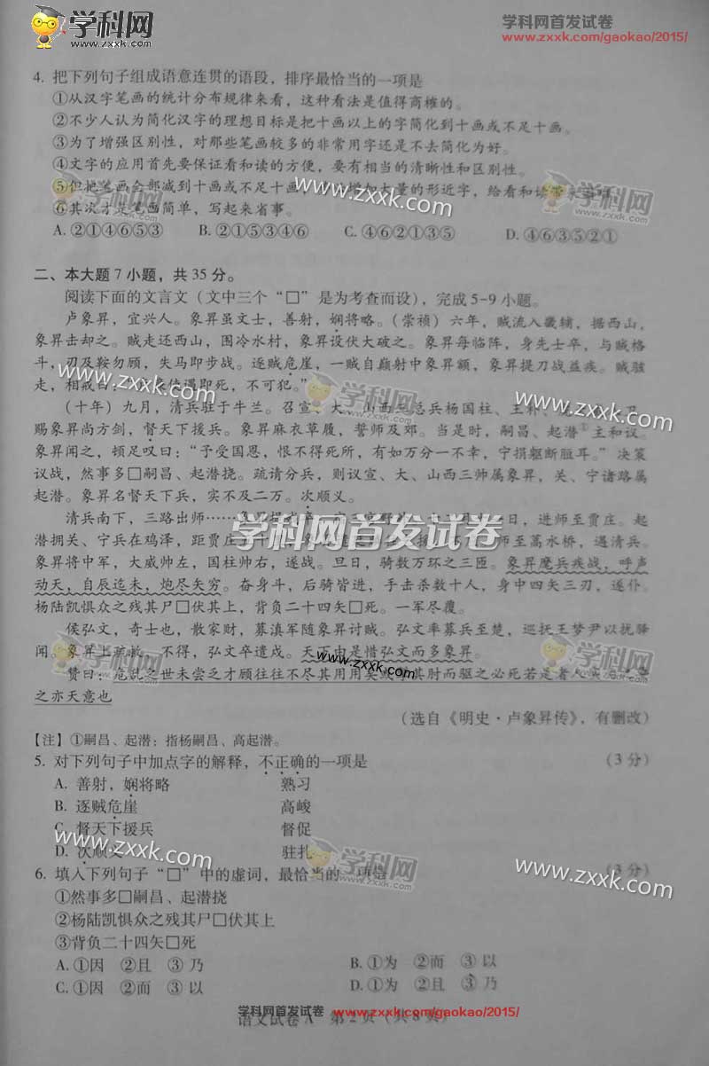 2015��㶫�߿��Ծ������������⣨ͼƬ��