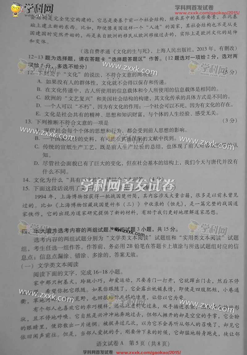 2015��㶫�߿��Ծ������������⣨ͼƬ��