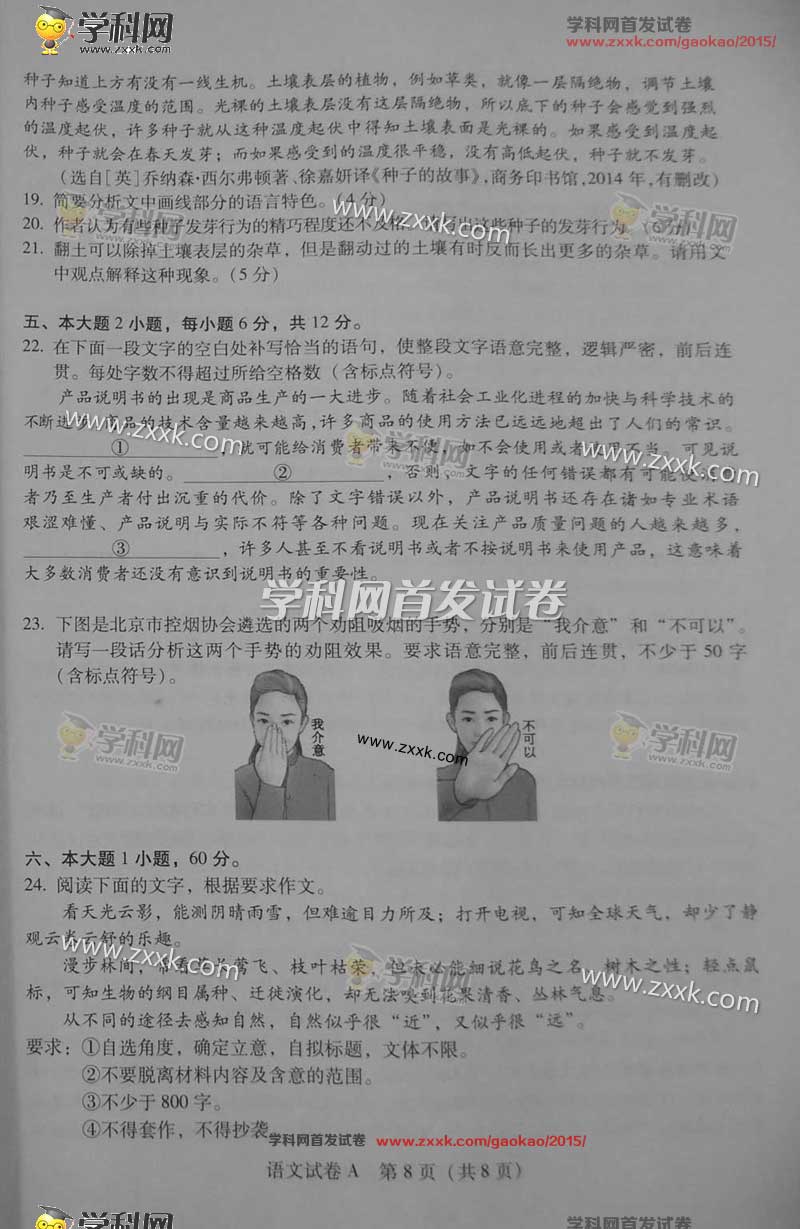 2015��㶫�߿��Ծ������������⣨ͼƬ��