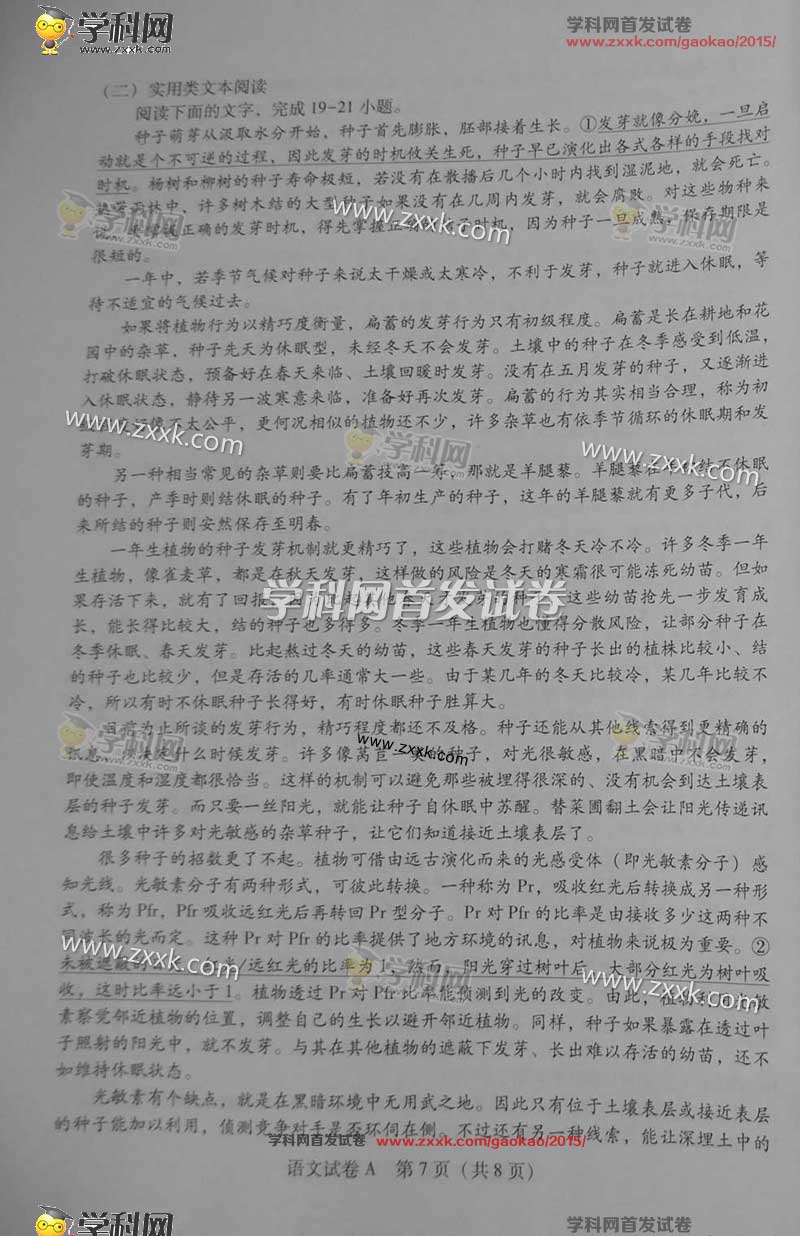 2015��㶫�߿��Ծ������������⣨ͼƬ��