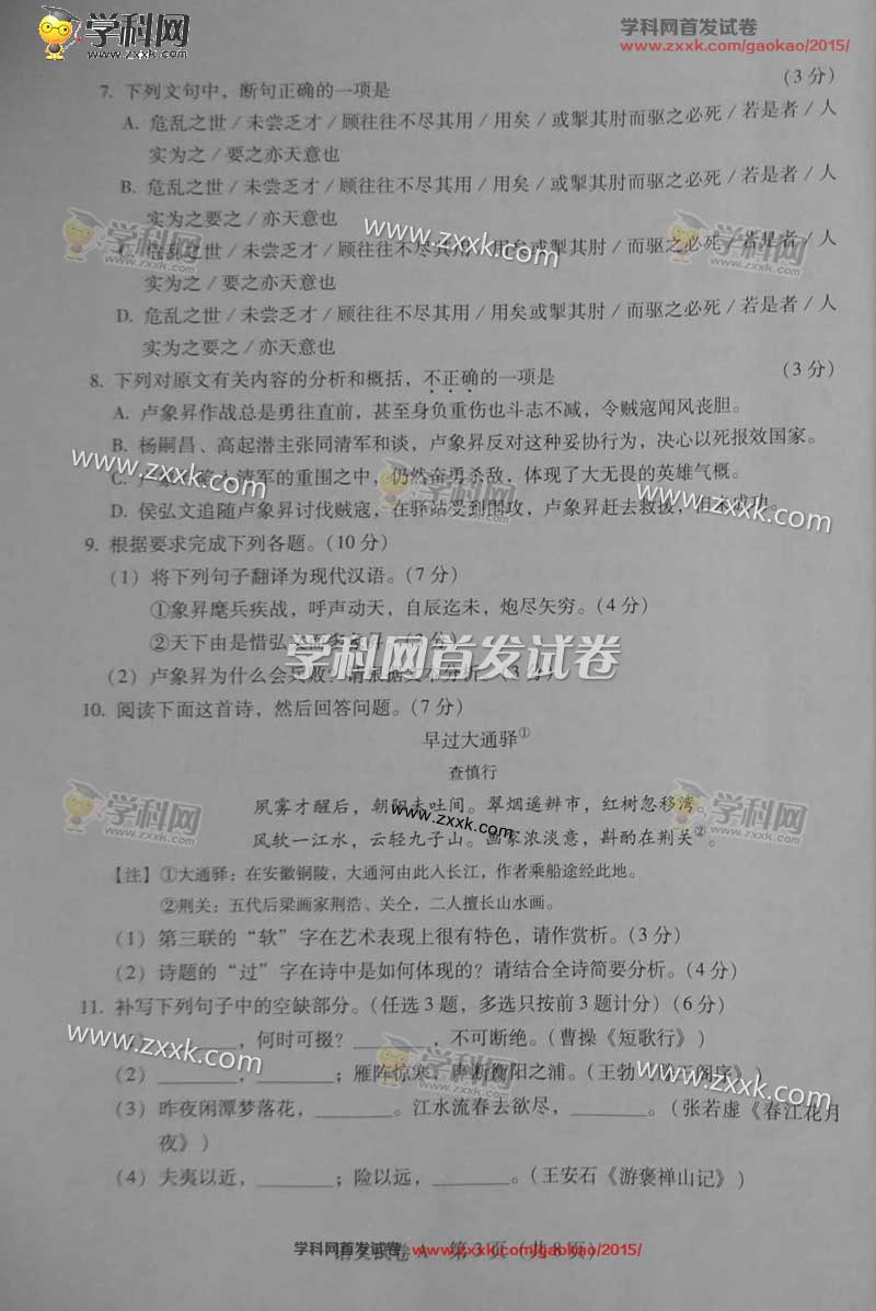 2015��㶫�߿��Ծ������������⣨ͼƬ��