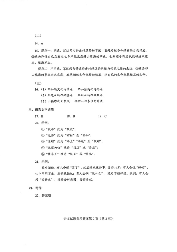 2018ȫ������߿����������