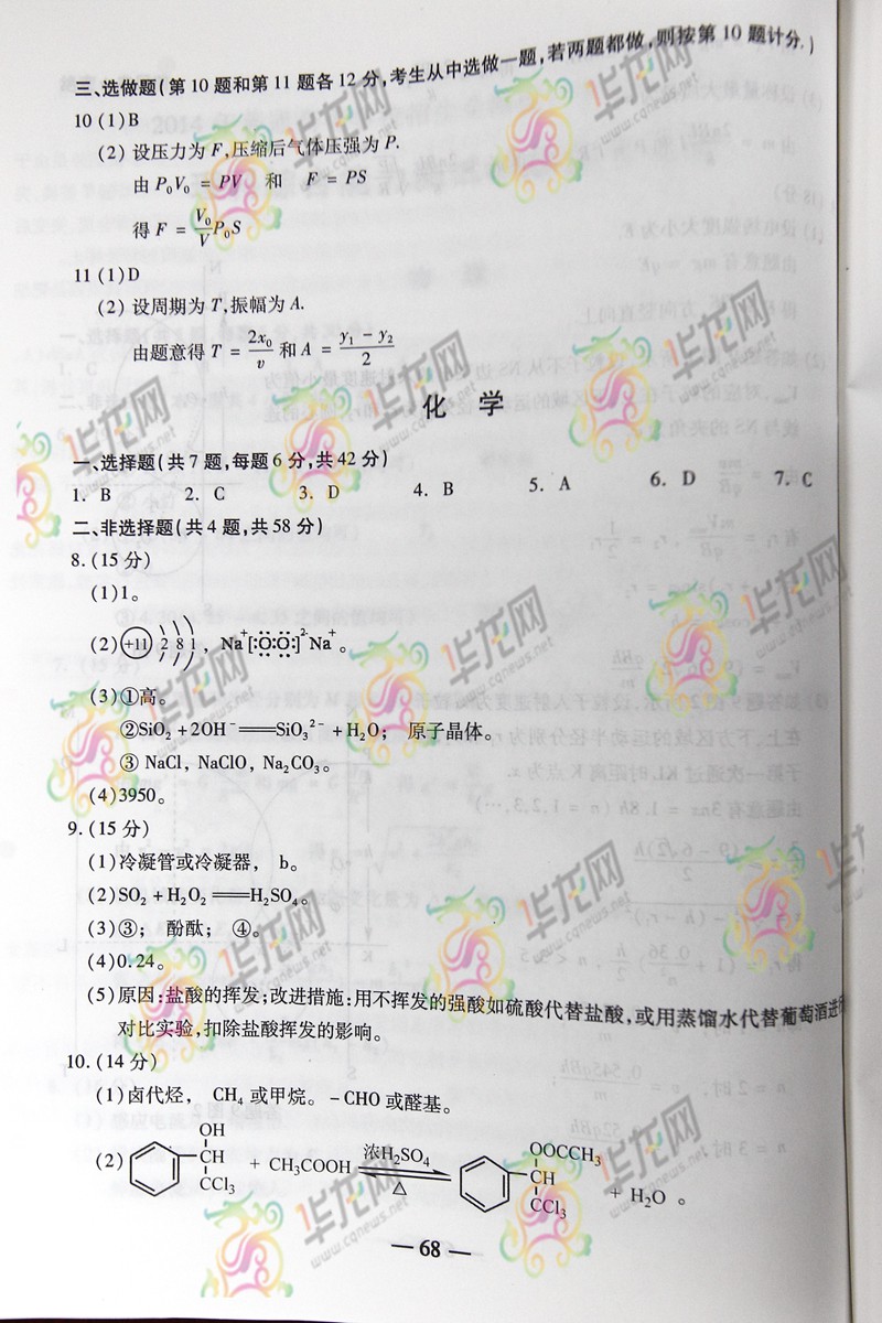 2014����߿����⼰�������Ծ���