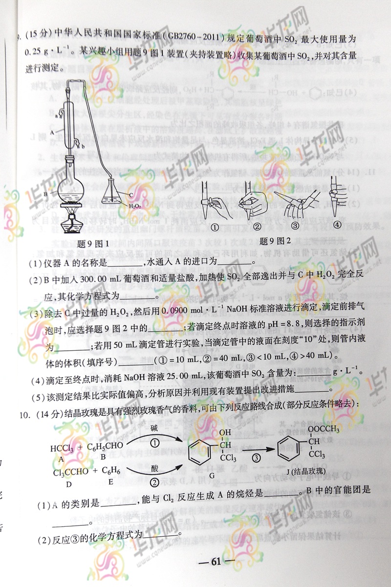 2014����߿����⼰�������Ծ���