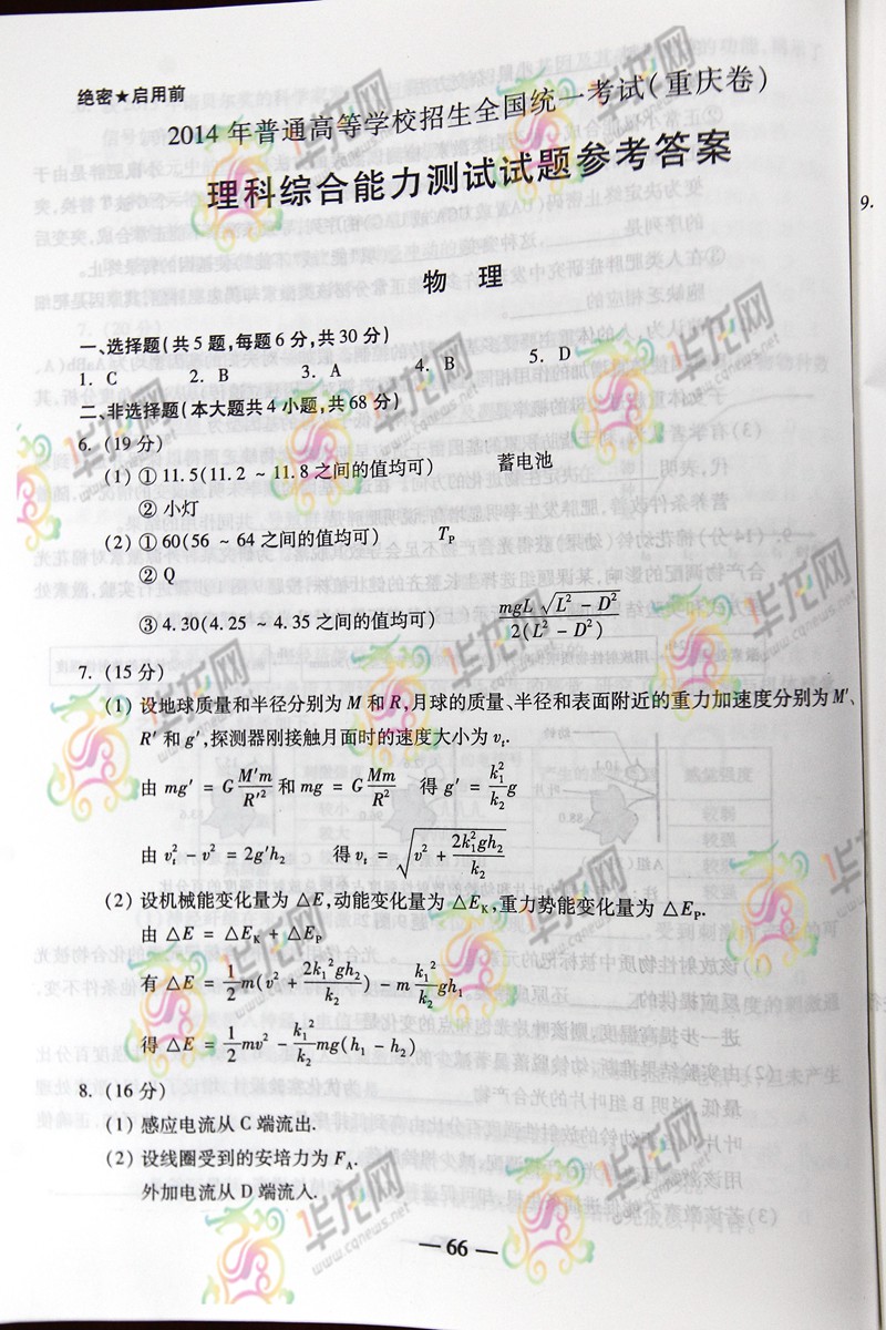 2014����߿����⼰�������Ծ���