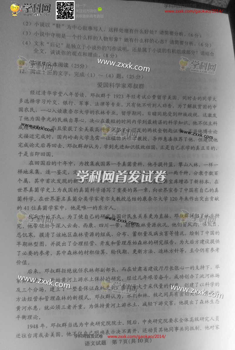 2014�꼪�ָ߿������Ծ���ͼƬ�棩