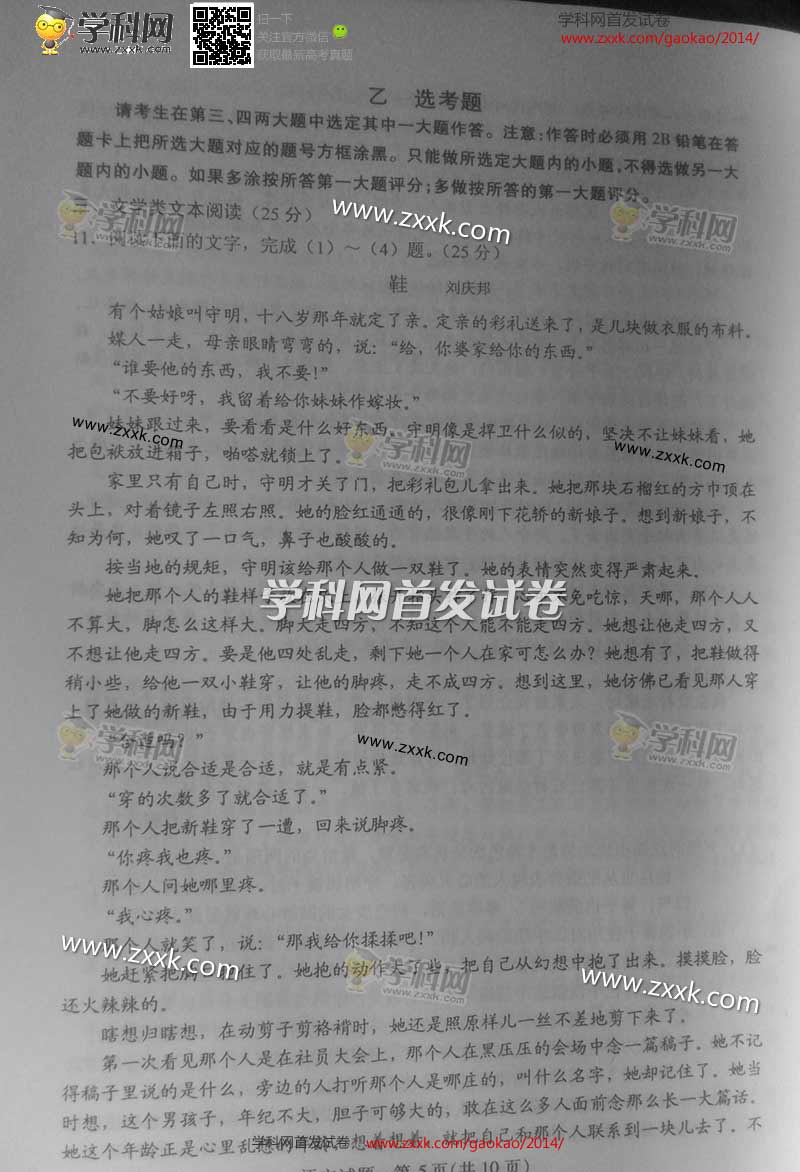 2014�꼪�ָ߿������Ծ���ͼƬ�棩