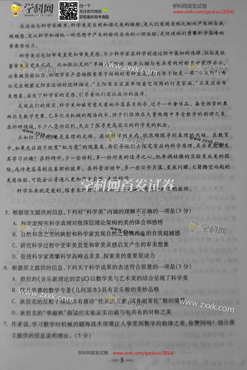 2014������߿�������������⼰�𰸣�ͼƬ�棩