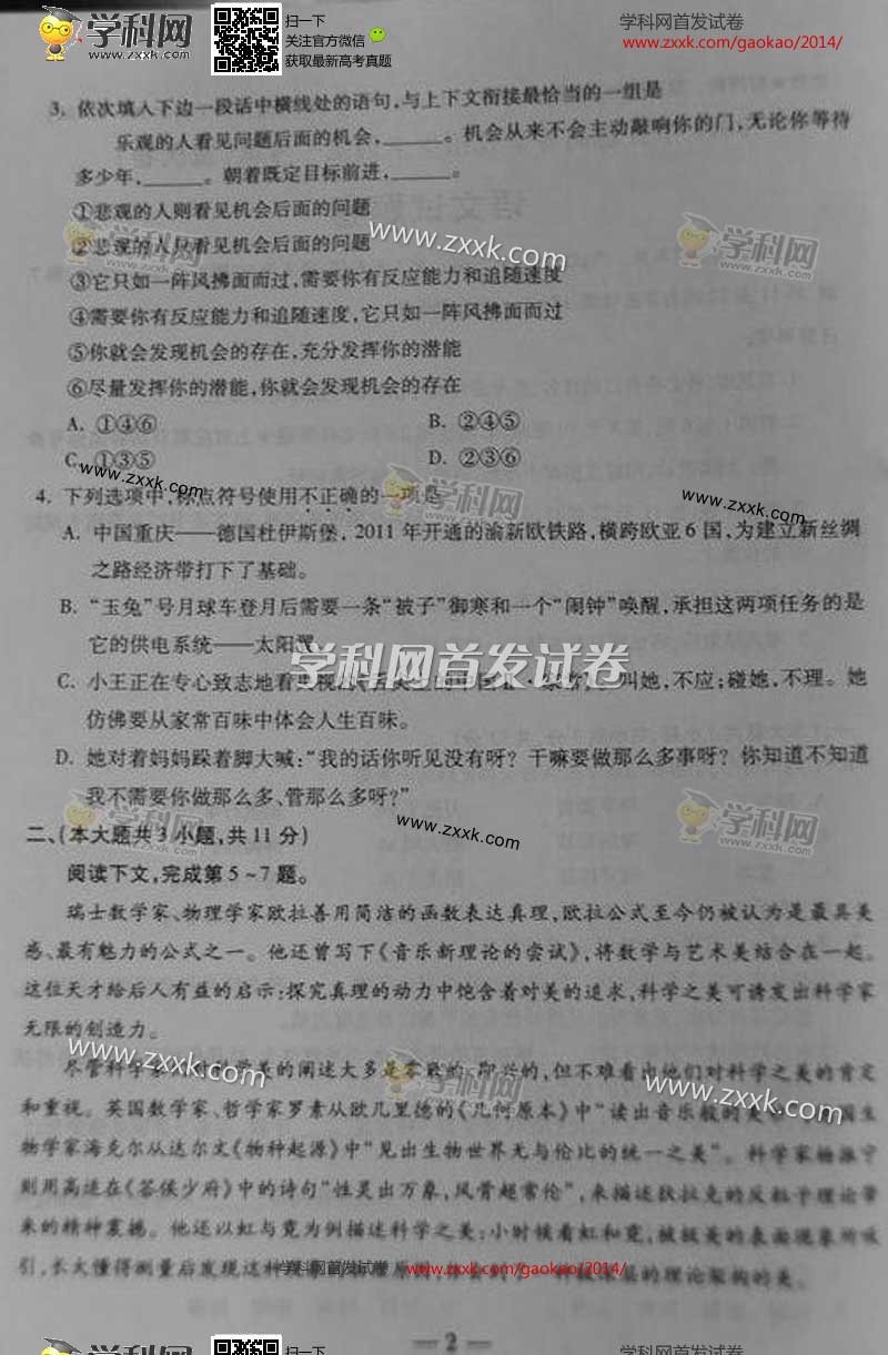 2014������߿�������������⼰�𰸣�ͼƬ�棩