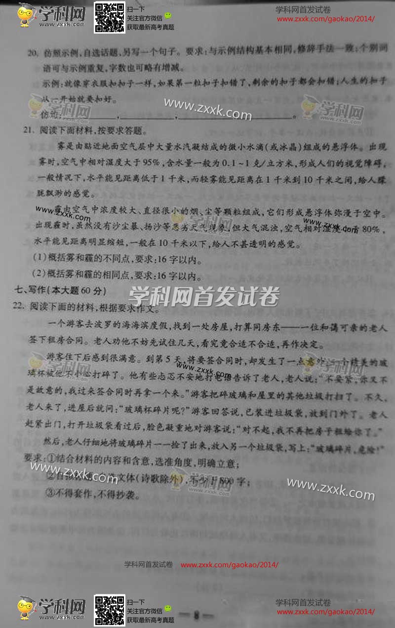 2014������߿�������������⼰�𰸣�ͼƬ�棩