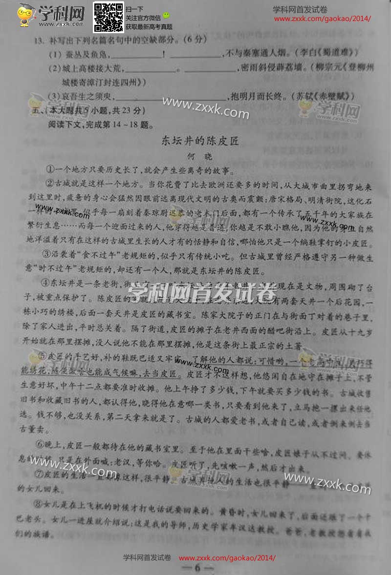 2014������߿�������������⼰�𰸣�ͼƬ�棩