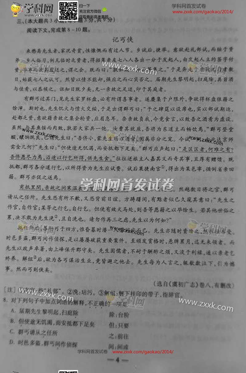 2014������߿�������������⼰�𰸣�ͼƬ�棩