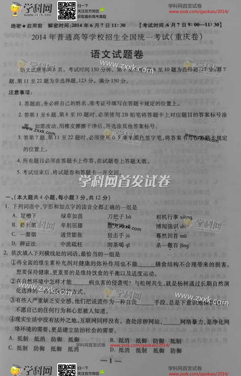 2014������߿�������������⼰�𰸣�ͼƬ�棩