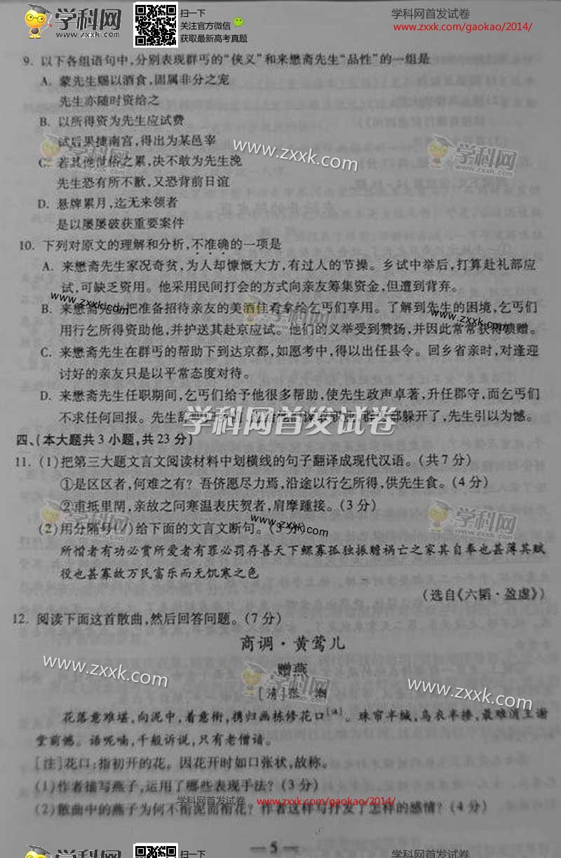 2014������߿�������������⼰�𰸣�ͼƬ�棩