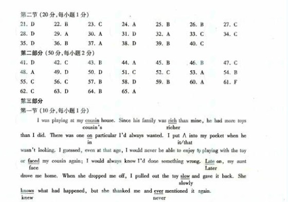 2011年普通高等学校招生考试浙江高考英语试卷