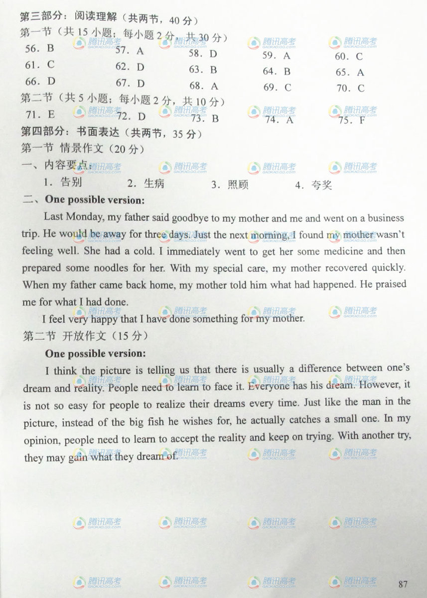 2013�걱���߿�Ӣ���Ծ���