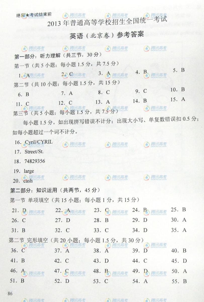 2013�걱���߿�Ӣ���Ծ���