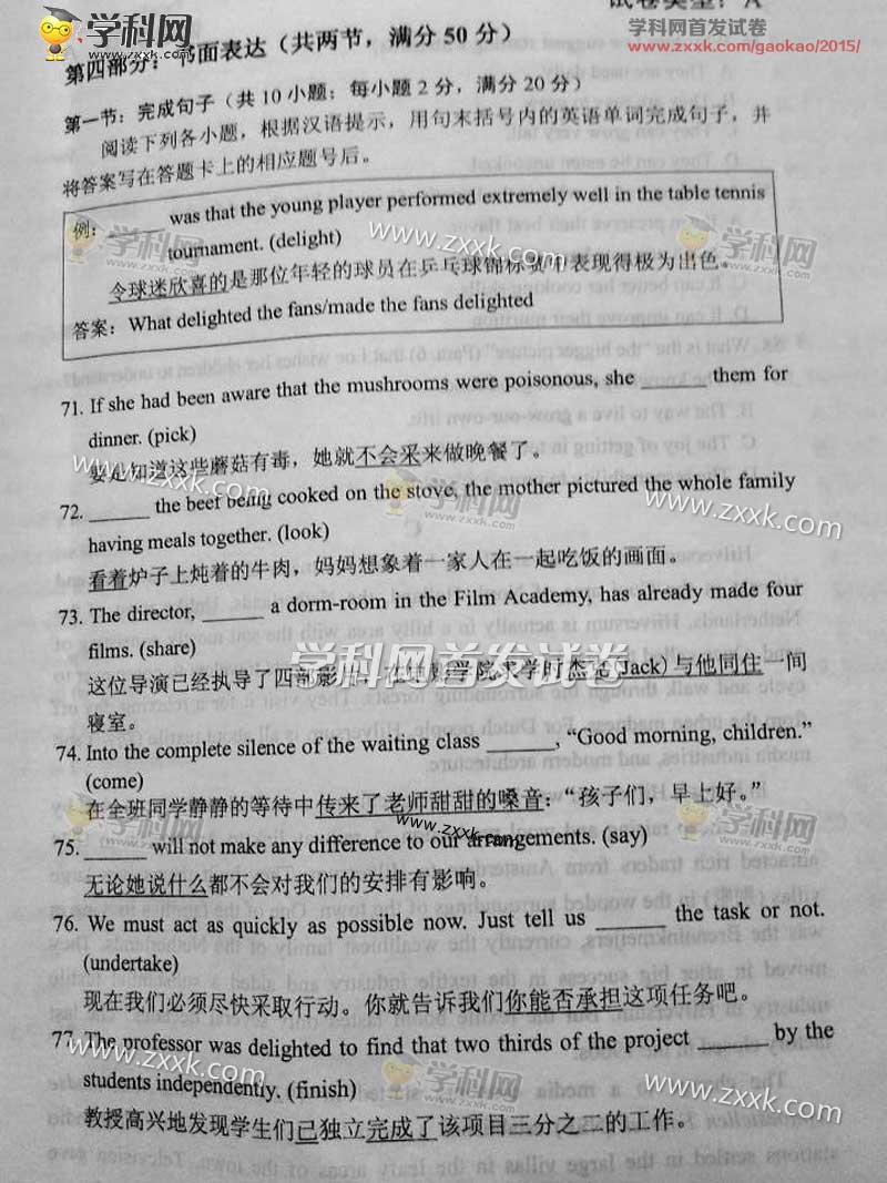 考后首发2015湖北高考英语试题及答案