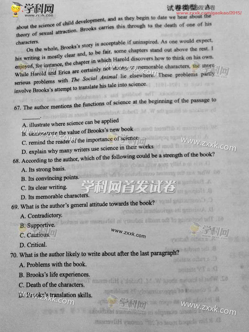 �����׷�2015�����߿�Ӣ�����⼰��