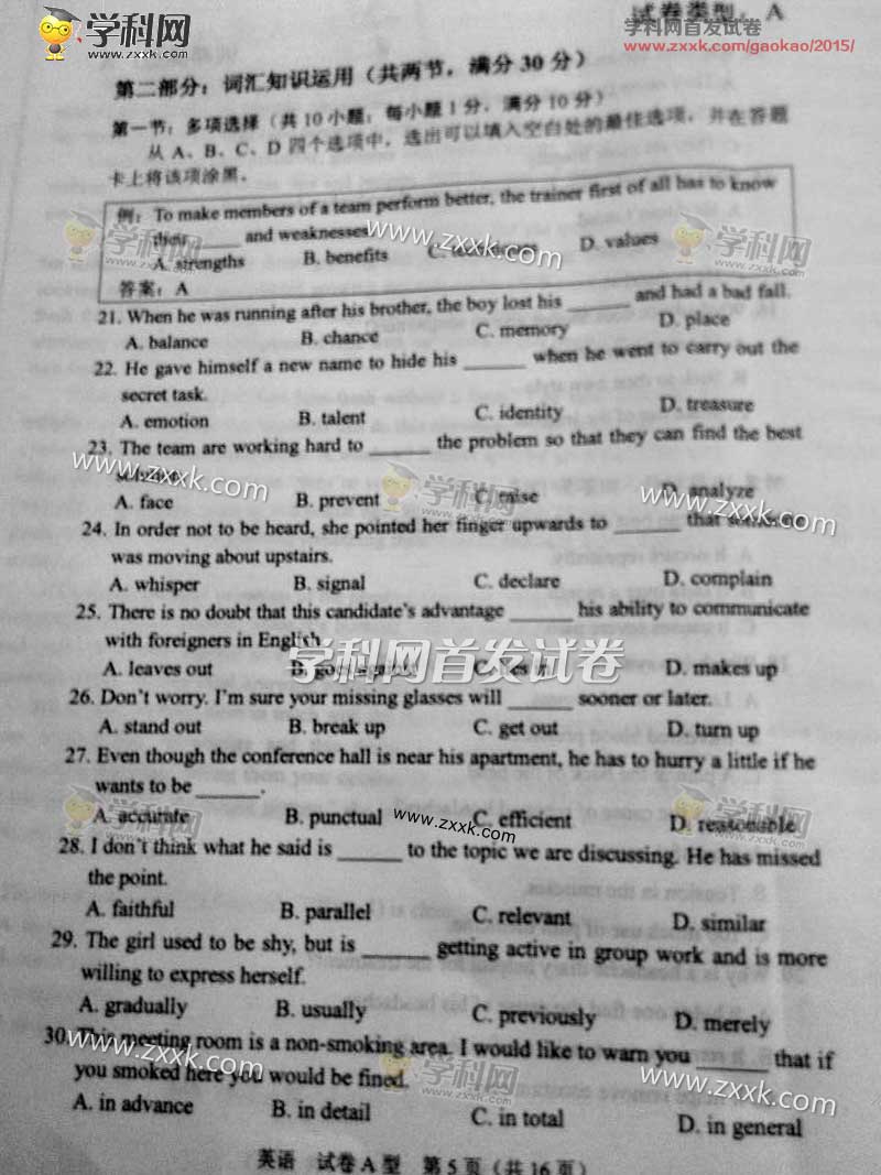 �����׷�2015�����߿�Ӣ�����⼰��