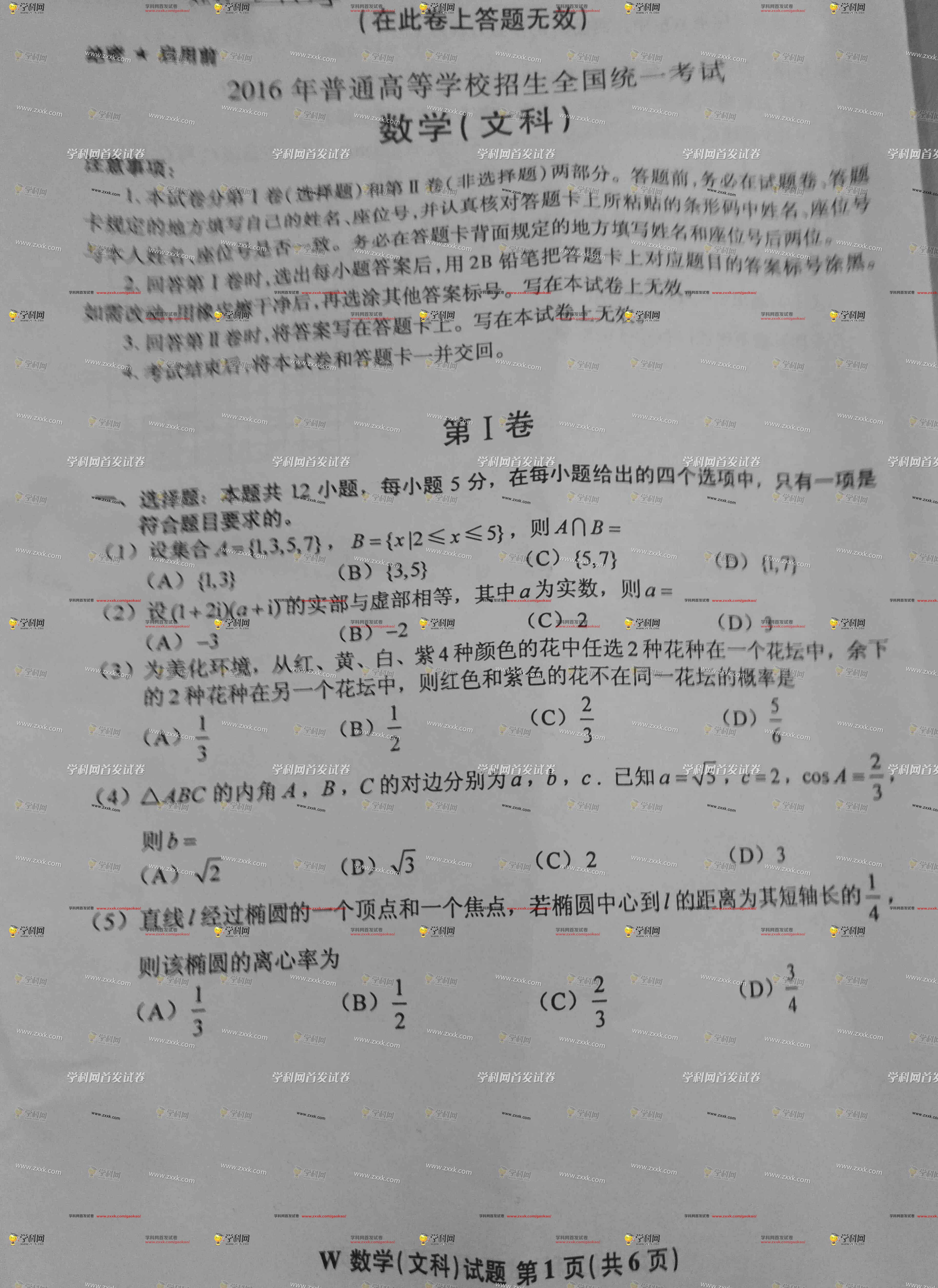 2016���½��߿��Ŀ���ѧ����