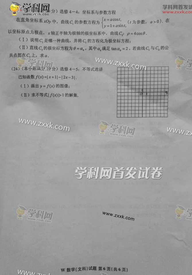 2016���½��߿��Ŀ���ѧ����