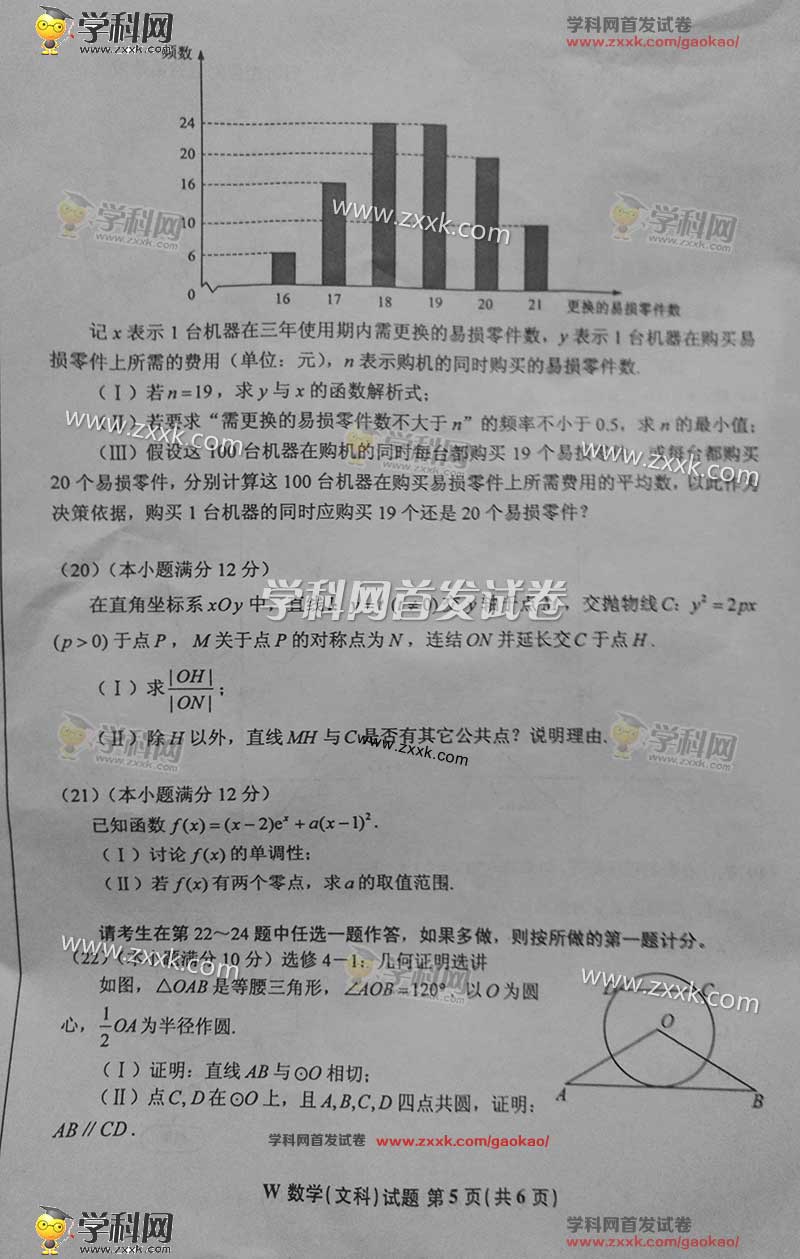 2016���½��߿��Ŀ���ѧ����