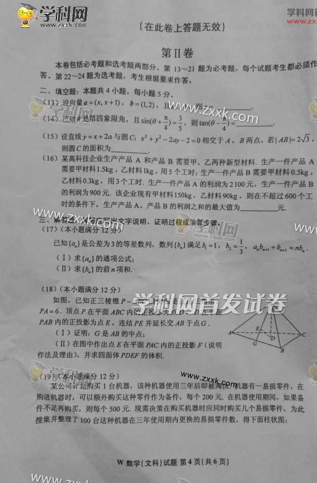 2016���½��߿��Ŀ���ѧ����