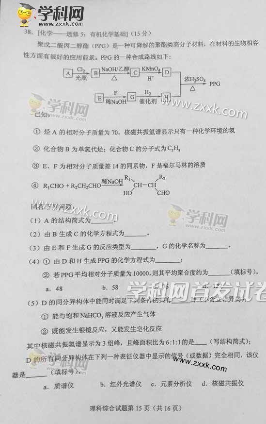 2015���ָ߿��������⼰��