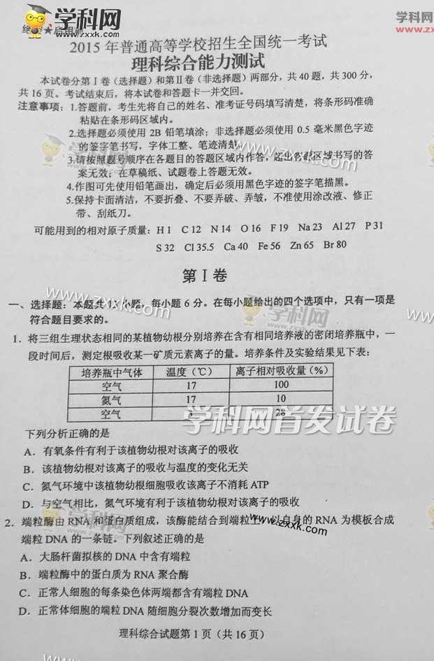 2015���ָ߿��������⼰��