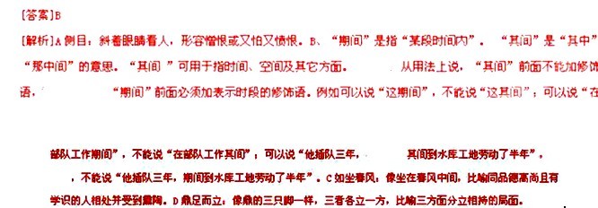 2013��ɽ���߿����⼰�������Ծ�����