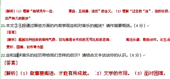 2013��ɽ���߿����⼰�������Ծ�����