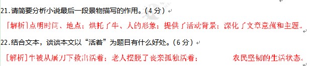 2013��ɽ���߿����⼰�������Ծ�����