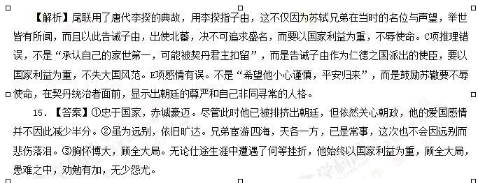 2017�꼪��ʡ�߿����Ĵ𰸽���