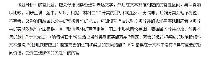 2017�꼪��ʡ�߿����Ĵ𰸽���