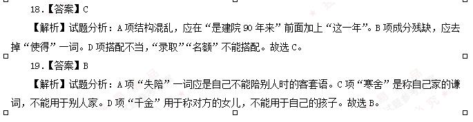 2017�꼪��ʡ�߿����Ĵ𰸽���